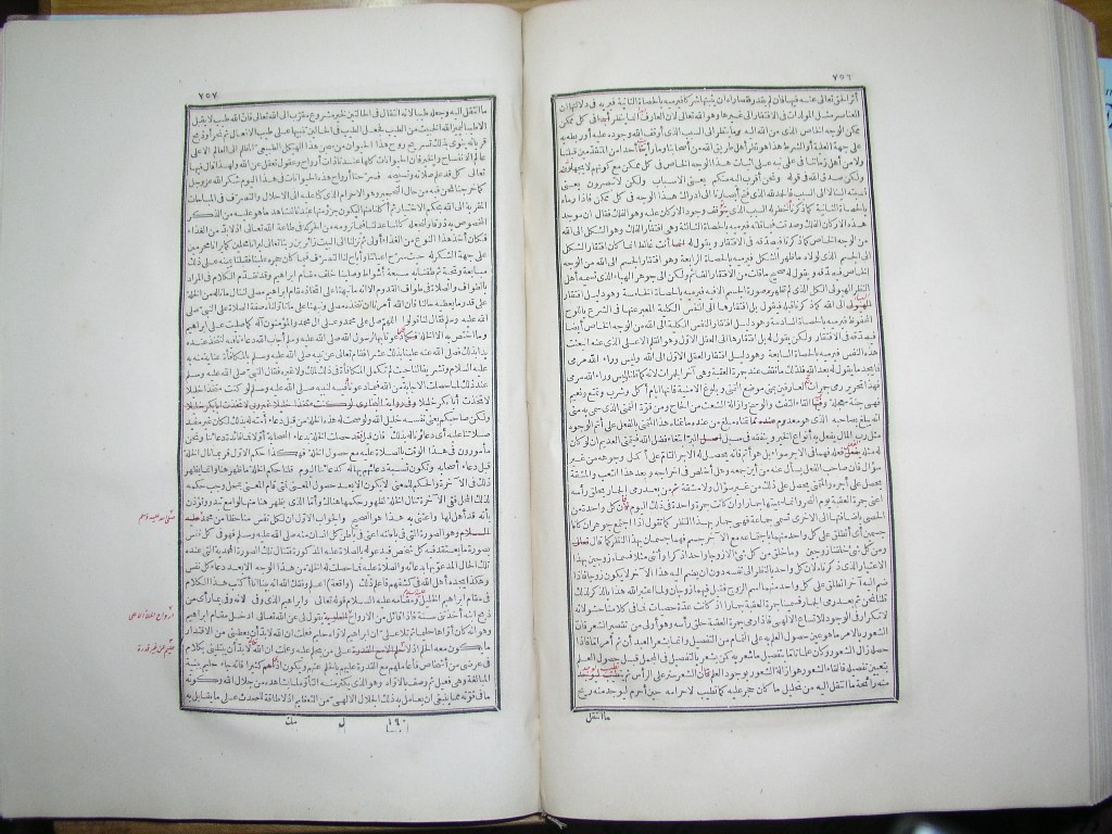 futmak.com - Page 380 - from part One of the first Boulaq edition - corrected by Sheikh Abdul Majeed Al-Khani
